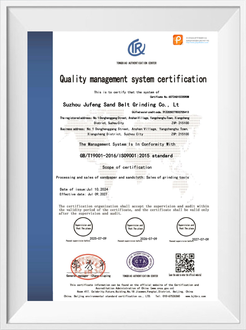 Quality Management System Certification